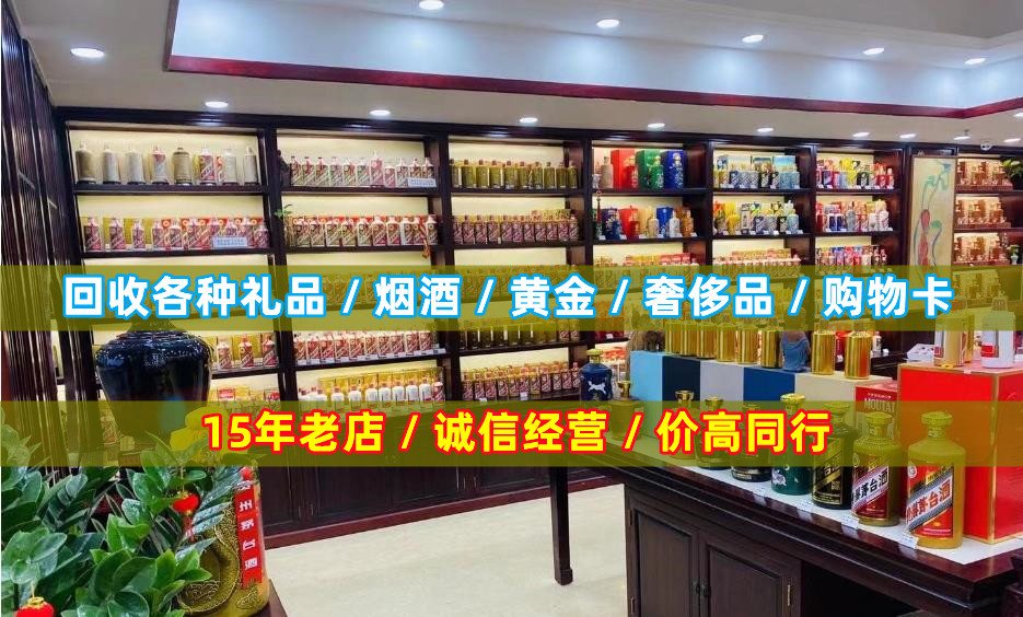 双辽小宝烟酒回收店