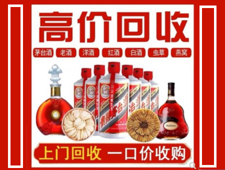 双辽回收名酒