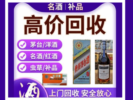 双辽烟酒回收店