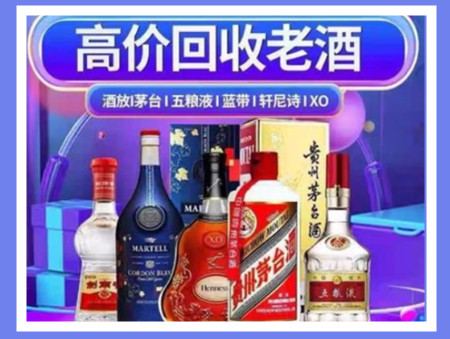 双辽老酒回收店