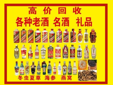 双辽回收名酒店